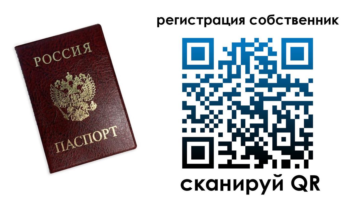 временная регистрация для школы в Жердевке