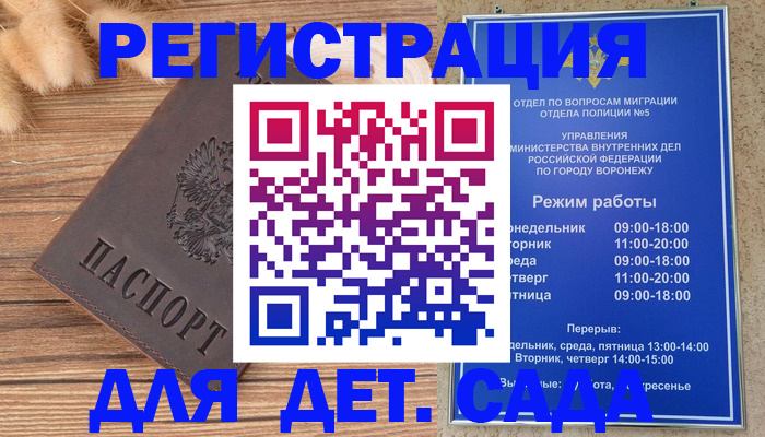 прописка гарантия в Жердевке