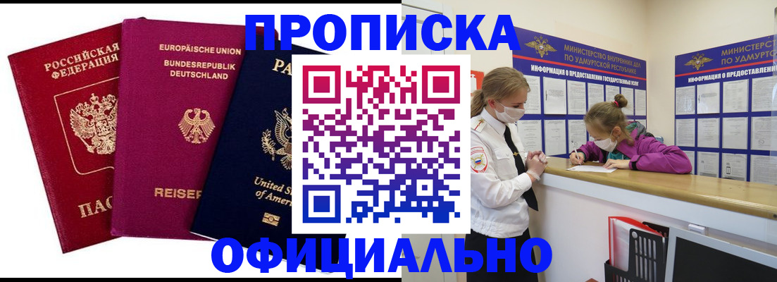временная регистрация 2025 в Жердевке