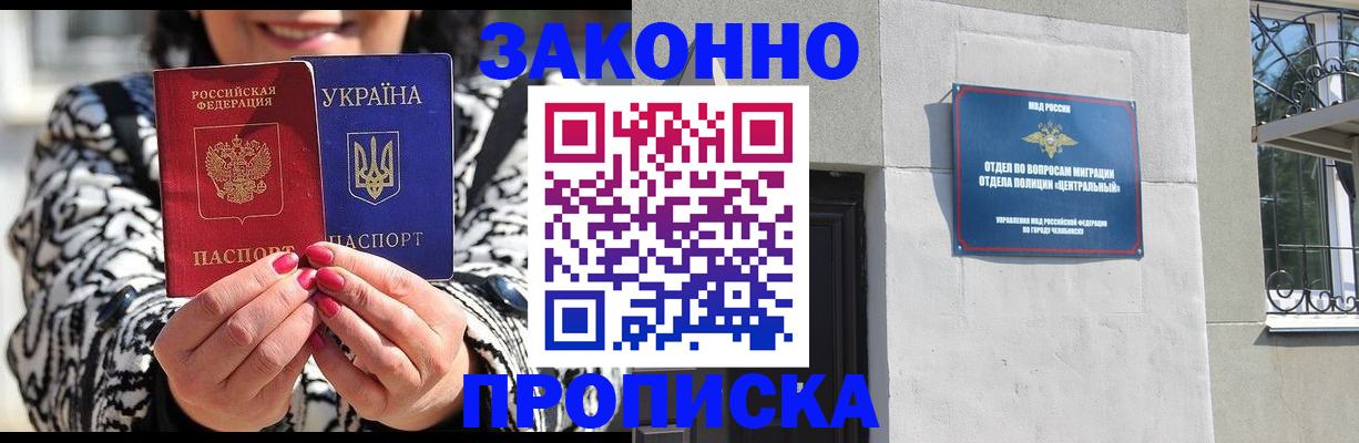 миграционный учет в Жердевке